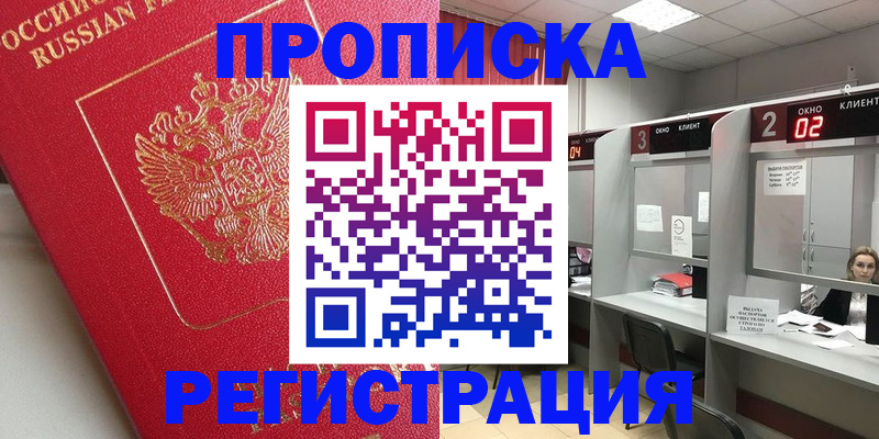 временная регистрация недорого в Калужской области