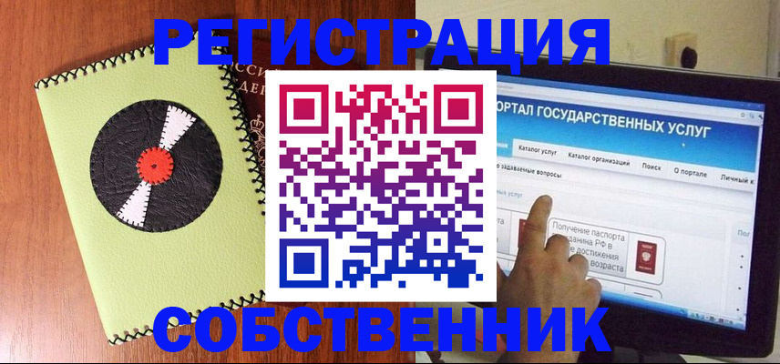 прописка от собственника в Калужской области