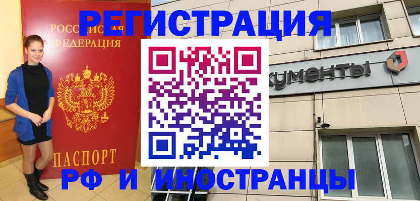 временная регистрация в квартире в Калужской области