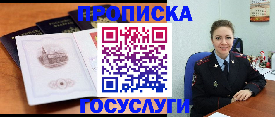 временная регистрация адрес в Калужской области