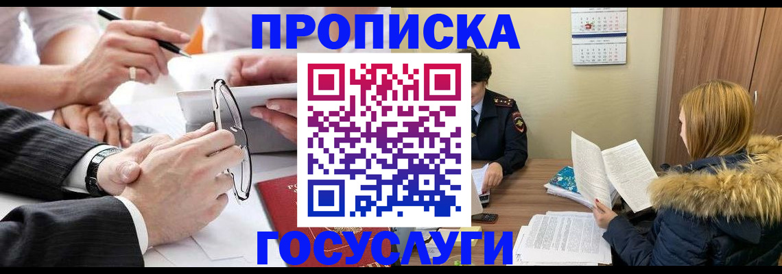 временная регистрация в квартире в Калужской области